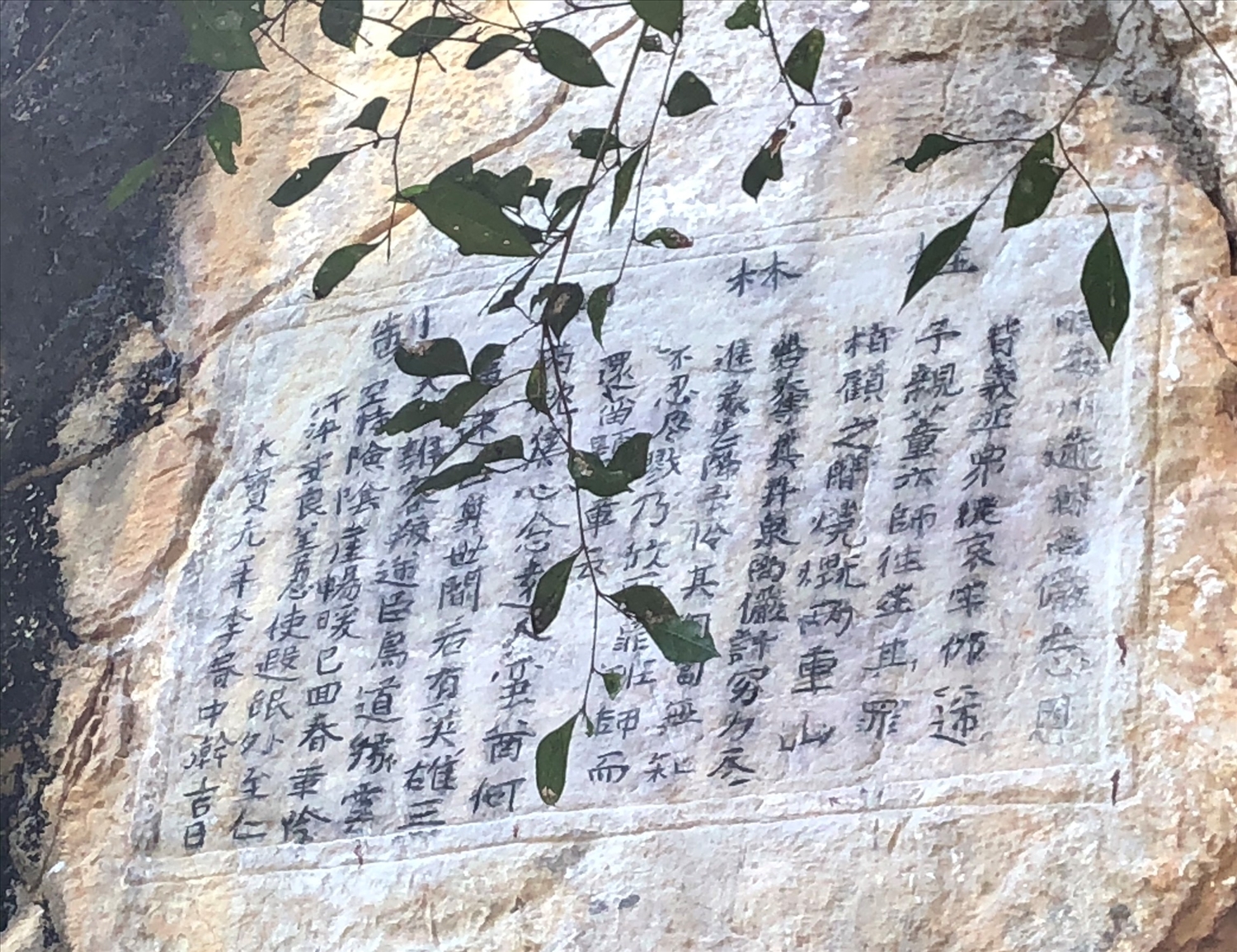 Di tích văn bia Quế Lâm Ngự Chế